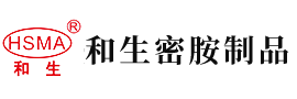 看一下操逼的视频安徽省和生密胺制品有限公司